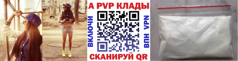 A-PVP крисы CK  Купить  Людиново 