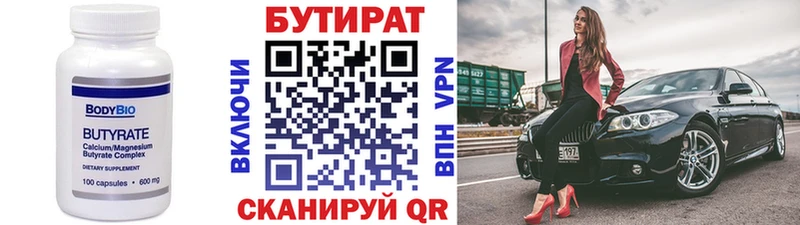 Купить закладки  Людиново  Бутират бутик 