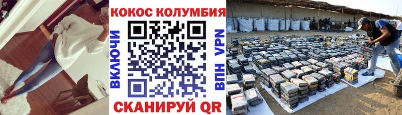 КОКАИН Колумбийский  Купить  Людиново 