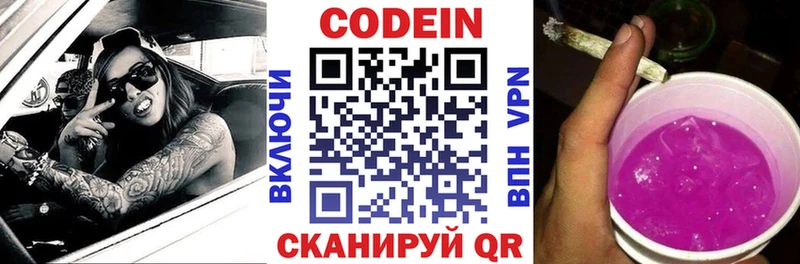 Купить  Людиново  Кодеиновый сироп Lean напиток Lean (лин) 