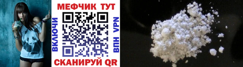Меф VHQ  Купить закладки  Людиново 