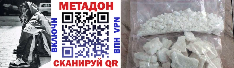 МЕТАДОН methadone  Купить закладки  Людиново 