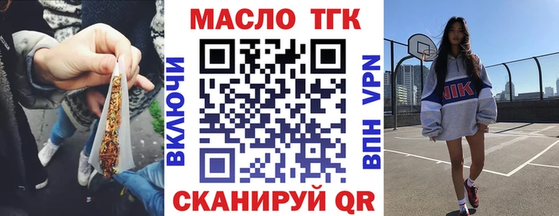 Купить  Людиново  ТГК концентрат 